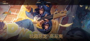 恐龙皮肤赛季爆料视频,视频爆料揭示神秘新内容 第1张 恐龙皮肤赛季爆料视频,视频爆料揭示神秘新内容 第1张